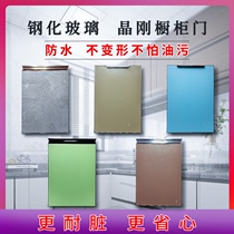 Kitchen cupboard door custom-made door plate set as kitchen cabinet door tempered glass door plate crystal steel door to make aluminum alloy cabinet door