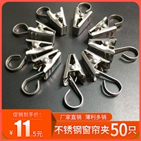 100 thép không gỉ kẹp màn rèm lực kẹp lớn của clip 50 kẹp phơi sức chứa vận chuyển đoạn nhỏ - Phụ kiện rèm cửa khung rèm tròn