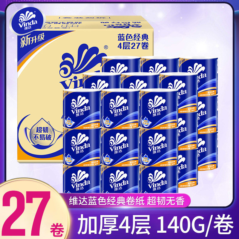 Vida Web 4 layers of blue core 140g * 27 rolls of household toilet paper full box wholesale