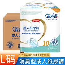 AiShule adult diaper old adult with paste easy to wear off large suction urine non wet dry and dry type XL large
