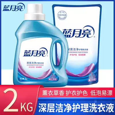 Blue Moon Laundry Detergent Deep Clean 1kg Bottled 1kg Bagged Supplement Liquid