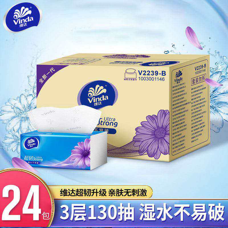 Vida paper super tough 130 pumping 24 packs household affordable full box S code native wood pulp extractable facial tissue