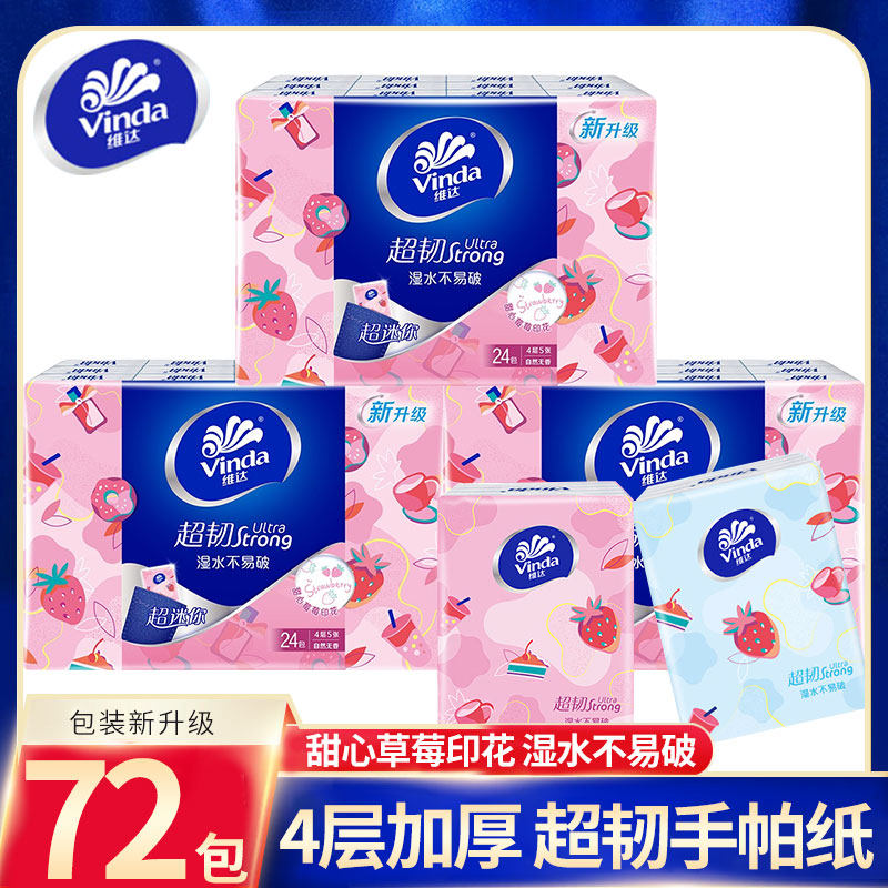 Vinda Sweetheart Strawberry Printed Paper Handkerchief 4 Layers 72 Packs of Carry-on Portable Small Pack of Paper Towels Unscented Facial Tissue