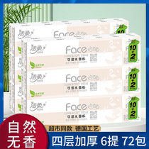 Soft face wet sailor paper 72 packs of tissue without fragrance cologne 4 layer 8 pieces of mini handkerchief paper special suit