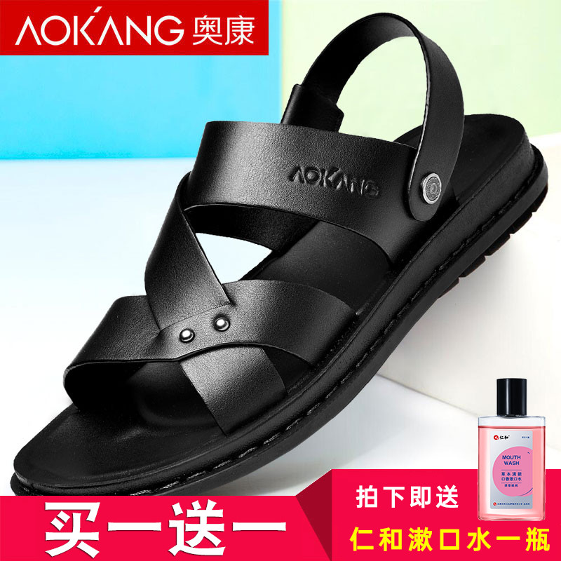 Aokang men's sandals summer leather casual beach dual-use outer wear sandals and slippers cowhide soft bottom non-slip men's sandals