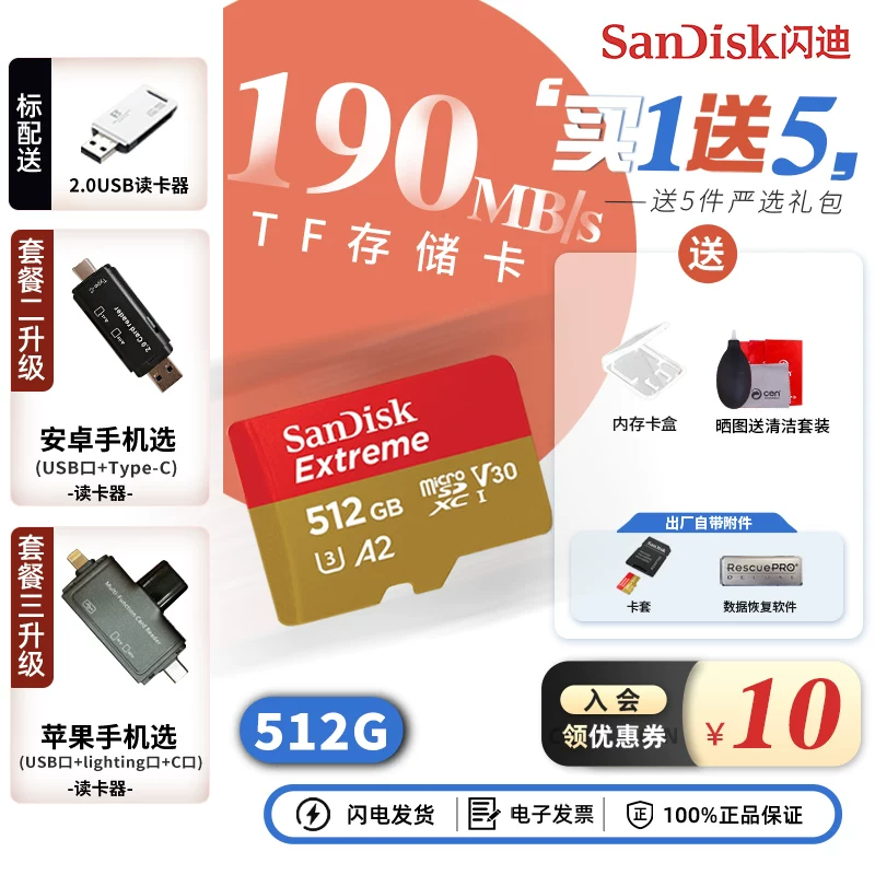Sandisk, Tom Ford, DJI, карта памяти для хранения камеры, 512ГБ