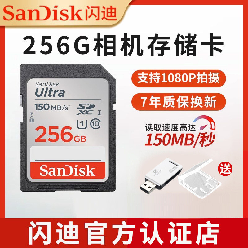 Flash Dsd card 256g camera memory sd card Canon r50 Foxes xt4 Sony zve10 high speed sd memory card-Taobao