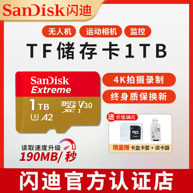Карта памяти SanDisk TF 1т, карта памяти 2т, камера квадрокоптера DJI, экшн-камера action5pro, Shadowstone 360 карта памяти