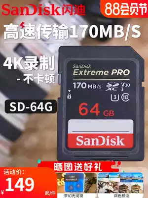 SanDisk64G High-speed SD card RAW Continuous shooting SDXC Memory card Canon g7x3 Fuji Micro SLR Camera XT3 Sony a7r3 SLR Camera 5D4 Memory card 4