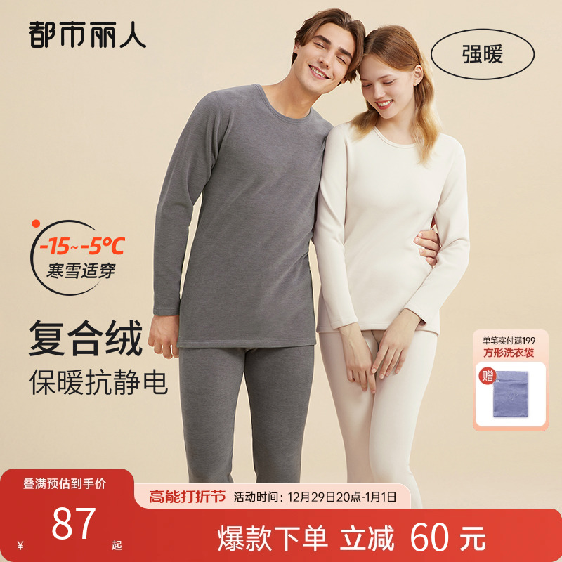 Metropolitan Riman Thick Heat Storage Composite Suede Antistatic Plus Warm Rocking Grain Suede Couples Beating Bottom Warm Underwear MEN AND WOMEN SUIT-TAOBAO