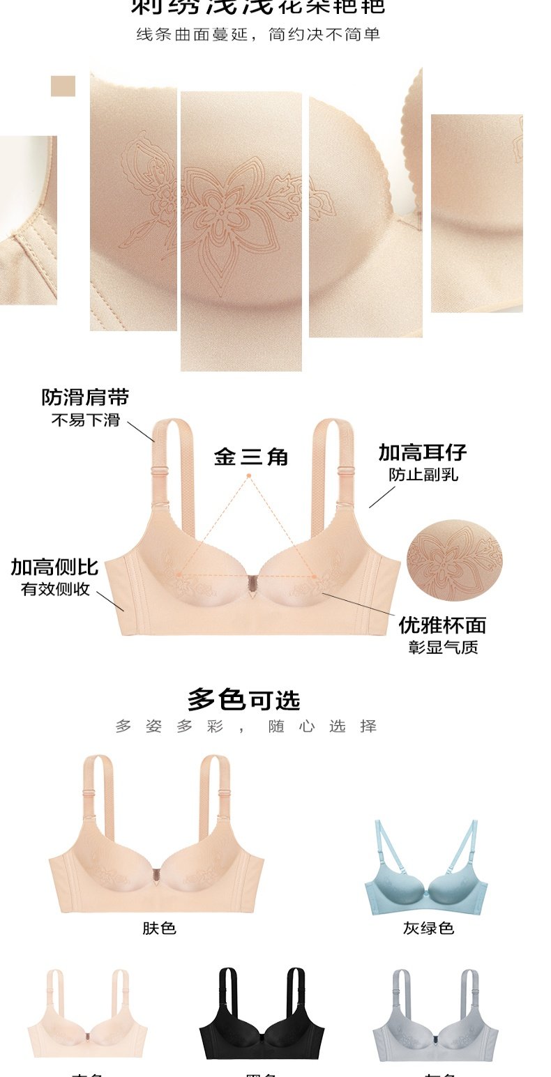 都市丽人官方旗舰店无钢圈内衣女无痕聚拢文胸深V收副乳2B6521商品详情图