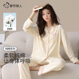 Ropa urbana de belleza de algodón puro para confinamiento, pijamas de lactancia para embarazo posparto, conjunto de ropa para el hogar, novedad de 2026