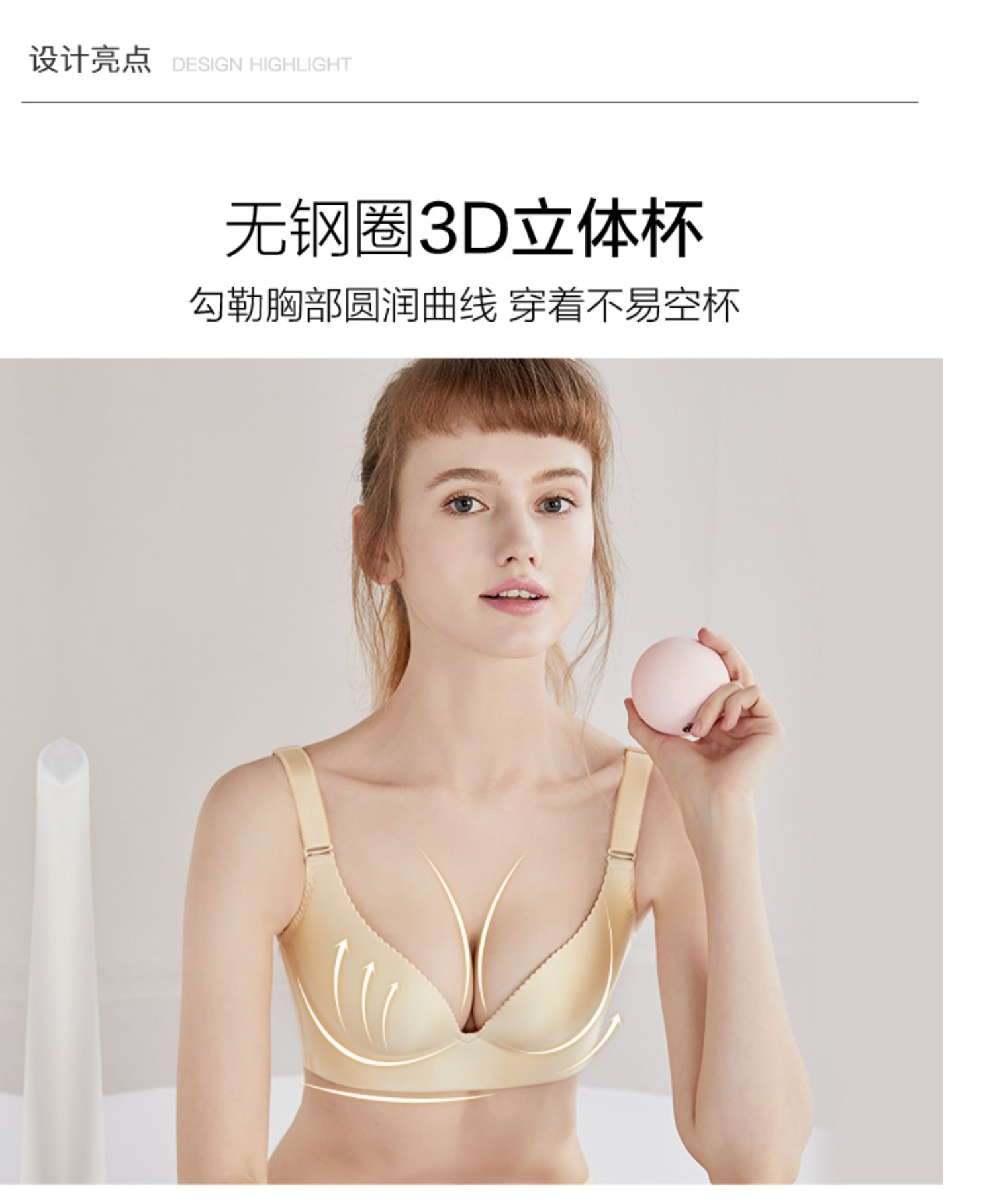 都市丽人官方旗舰店无钢圈内衣女无痕聚拢文胸深V收副乳2B6521商品详情图