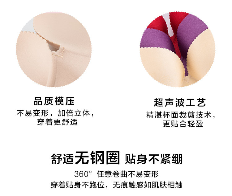 都市丽人官方旗舰店无钢圈内衣女无痕聚拢文胸深V收副乳2B6521商品详情图