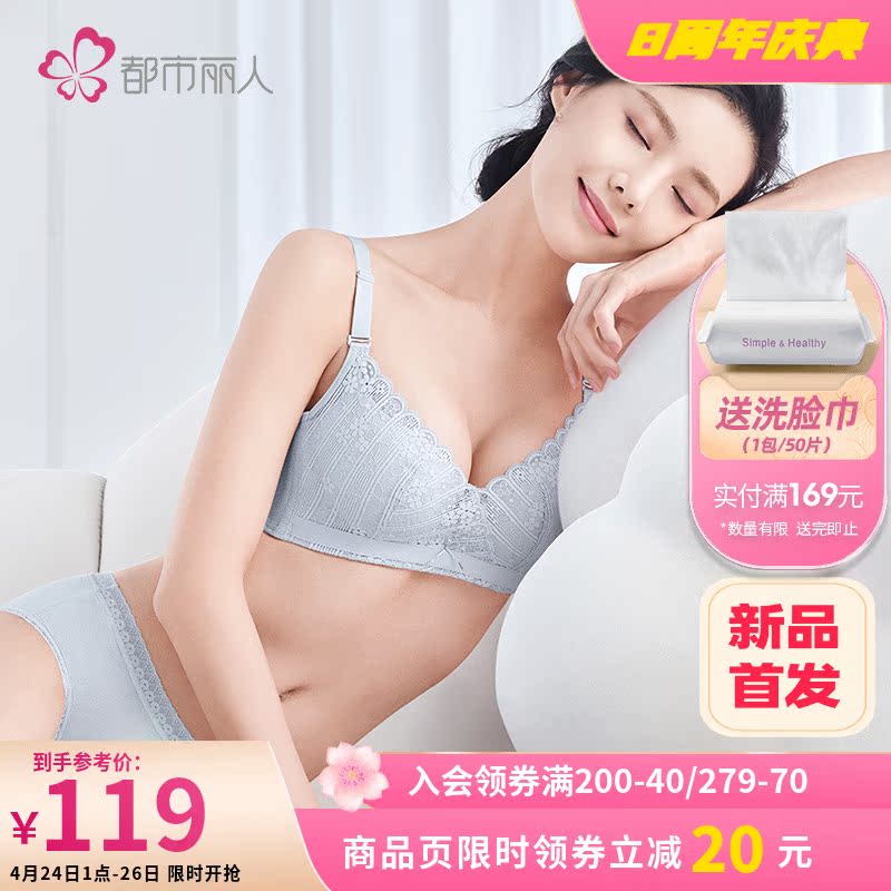 2022 Spring new city Lions no steel ring to woo the soft heart cup lace Fashion comfort bra hood 2B21Y9