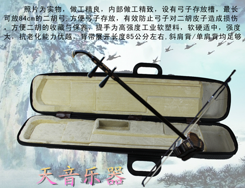 Cloth Erhu Box Oxford Erhu Box Erhu Box Erhu Accessories