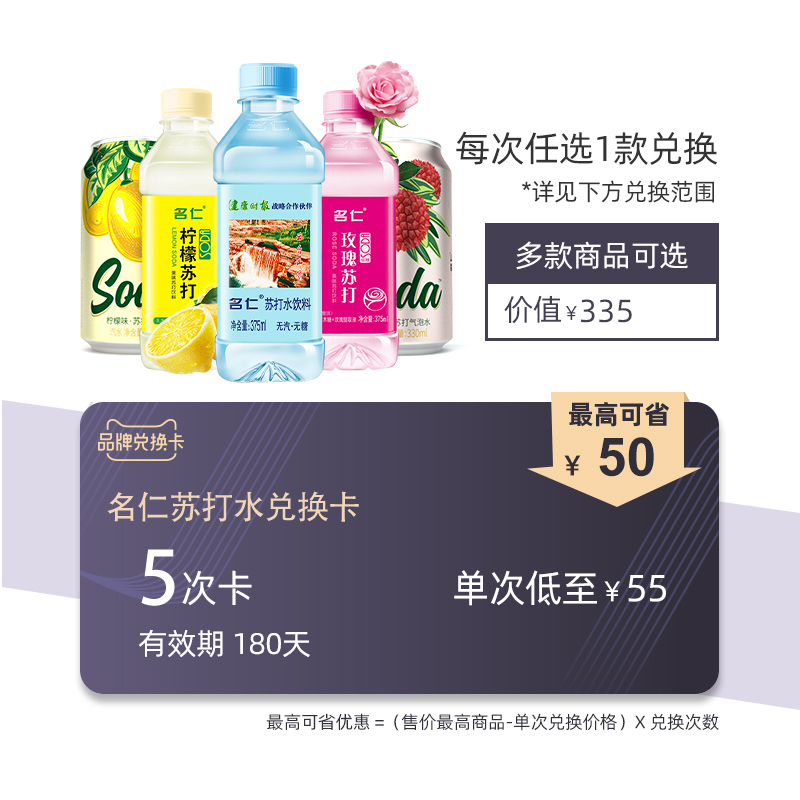 Famous Renbrands exchange cards multiple times card names Rensu to beat water 5 times (whole box of water arbitrarily chosen)