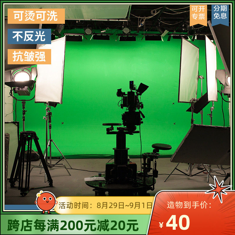 Green screen keying cloth background cloth professional film and television crew studio background cloth green cloth cutout curtain large size