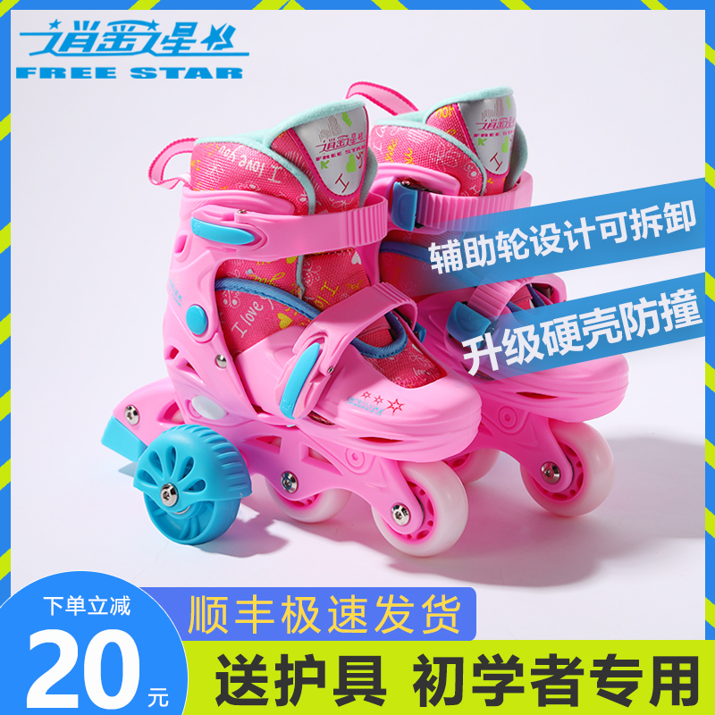 Happy Star Roller Skates Boys Girls Roller Skates Children Full Set Beginners Roller Skates Flagship Store