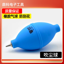 Dust clear ball BEST double Thittiger repair rubber blown dust ball blow ball metal nozzle