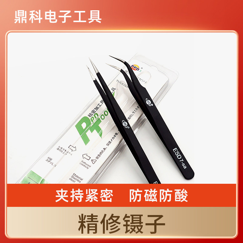 PPD Antistatic Stainless Steel Elongated Curved Nozzle Precision Tweezers Bird's Nest Bristle Pick Acne Clip Repair Tool