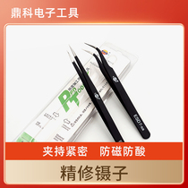 PPD anti-static stainless steel slender curved mouth type precision tweezers Birds Nest pick powder clip repair tool
