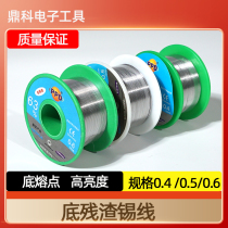 PPD high quality solder wire diameter 0 4 0 5 0 6MM 50G mobile phone computer repair special solder wire