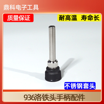 907 handles five gold pieces sleeves soldering iron long sleeves 4 pieces 936 welding table universal handle fitting head sub