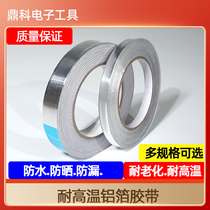 1 2 3 CM Insured paper BGA aluminium foil adhesive tape insulation adhesive tape BGA high temperature resistant adhesive tape tin foil paper tin paper