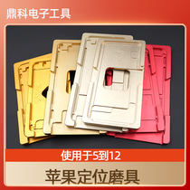 Mobile phone 5-X-free row integrated cover plate with bracket pressure Screen Machine to fit positioning mold and cushion