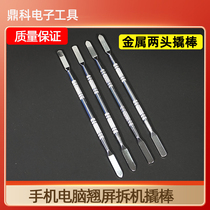 Mobile phone detached bar metal crowbar with two ends style crowbar mobile phone unassembled tool steel dismantling bar