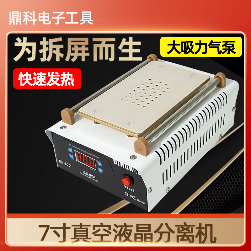 Dingke university suction vacuum separator 7 inch mobile phone screen separator with hole self-priming heating table outer screen