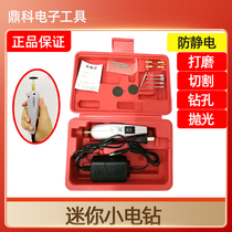 Promotional shell pearl jewelry punching machine mini electric mill handheld small electric drill mobile phone frame grinder