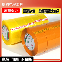 High quality sealing tape 2 5CM thick * 5CM wide tape yellow sealing tape sealing tape yellow tape