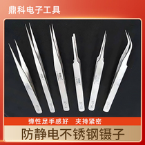 Dingke stainless steel tweezers high elastic pointed round head flat head hard non-deformed mobile phone repair clamping tool