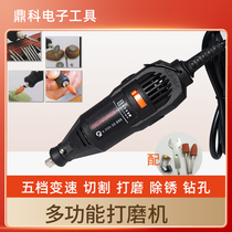 Electric drill mini grinding machine Jade polishing engraving machine tool small electric drill cutting machine drilling metal rust removal