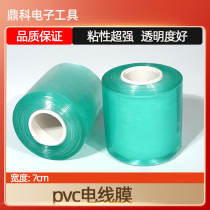 High quality PE protective film IC temporary envelope transparent soft film bundled roll film soft film free of mail