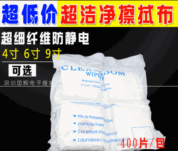 Ưu đãi đặc biệt Vải siêu mịn chất lượng cao Vải không thấm nước Kính vải vải Không có vải và vải không bụi - Kính đeo mắt kính mat kinh hang hieu