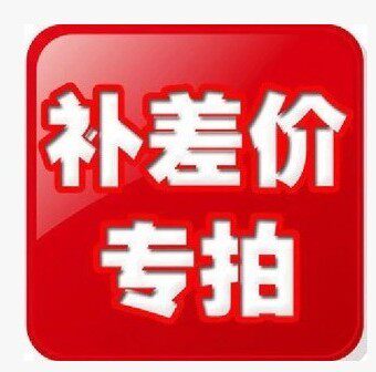 1 yuan for the price difference link-Taobao