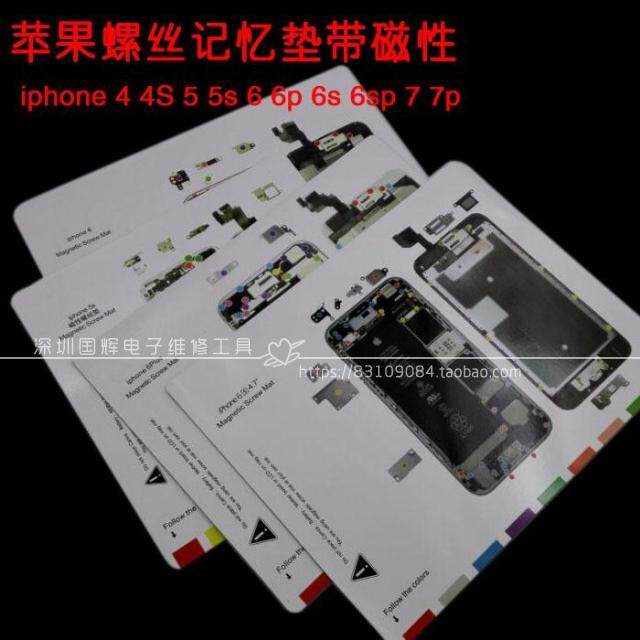 Mobile phone magnetic screw memory pad 6s 6sp 7th generation 7p 8th generation 8P memory board