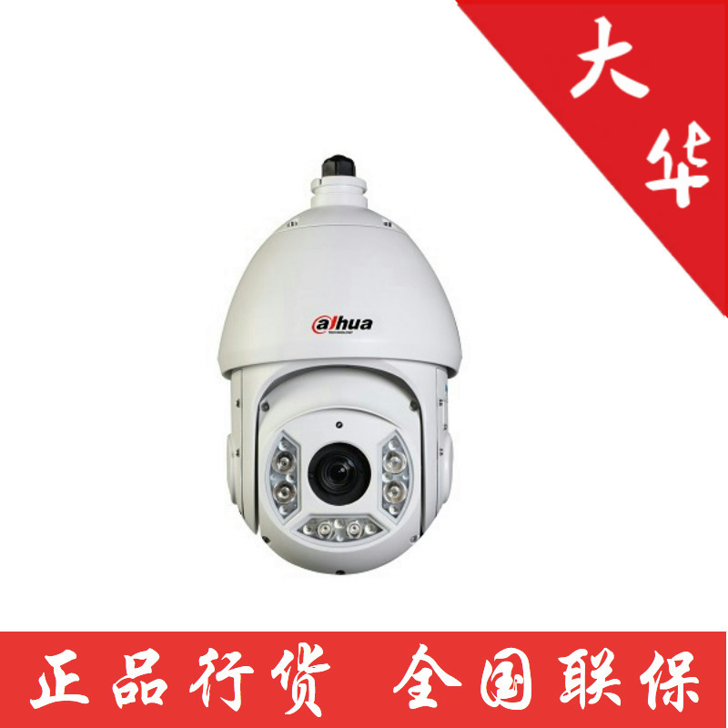 Dahua DH-SD-6C1120S-GN 1.3 million Internet HD infrared ball machine 20 times zoom 150 m