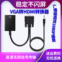 VGA to HDMI conversion line video signal left and right channel to HDMI HD signal output stable does not flash the screen