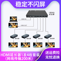 HDMI network extension towed four transmitters high-definition 1080P 6-type line 200m1 tow 4 network amplifier