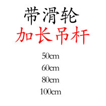 (Ceiling fan accessories) Ceiling fan pole universal extension boom electric fan extension pole 50CM 60CM 80CM 1 m