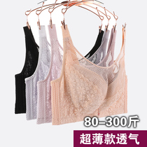 Large size ultra-thin bra No sponge No steel ring Fat mm300 catty summer thin Chest Underwear Mom Bra