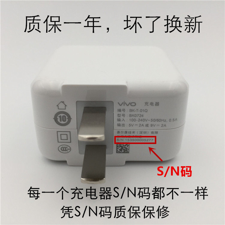 chargeur VIVO pour téléphones VIVO - Ref 1296205 Image 16