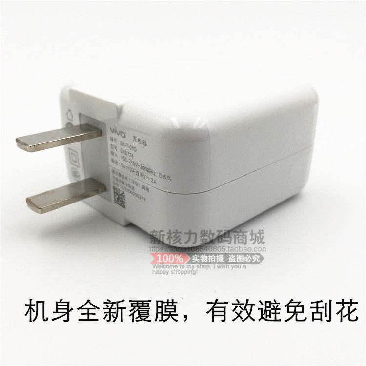 chargeur VIVO pour téléphones VIVO - Ref 1298904 Image 15