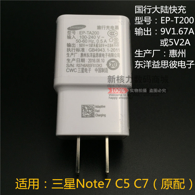 chargeur SAMSUNG pour téléphones SAMSUNG SAMSUNG - Ref 1296201 Image 7