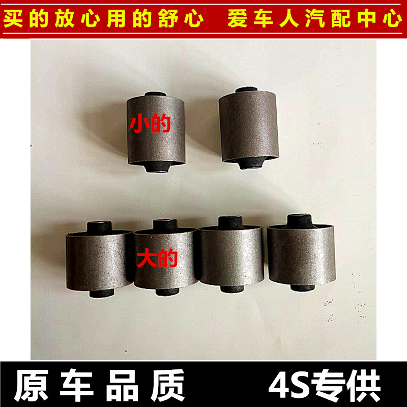 Suzuki Jiangnan Old Alto Prince Beibei Beidouxing Rear Arm Rubber Sleeve Road Baoto Arm Bushing Front and Back