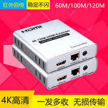 4K高清HDMI网络延伸器单网线120米延长器传输器串联60米100带USB